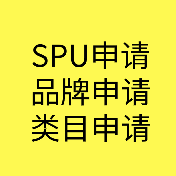 商水类目新增